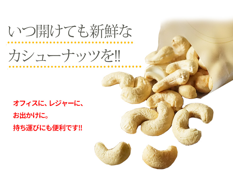 ロースト カシューナッツ 250g ナッツ ナッツクリエイト このみみ