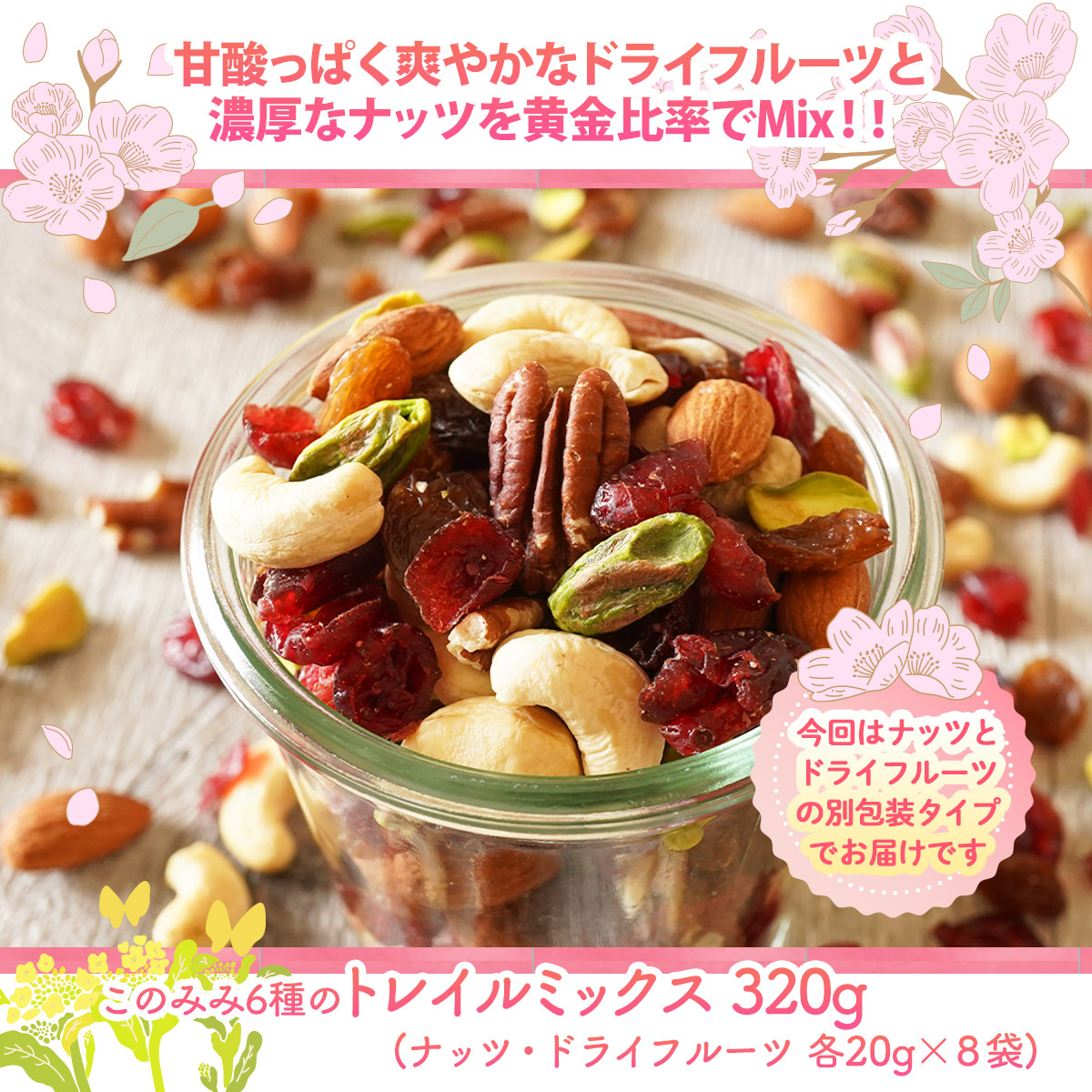 このみみ福袋