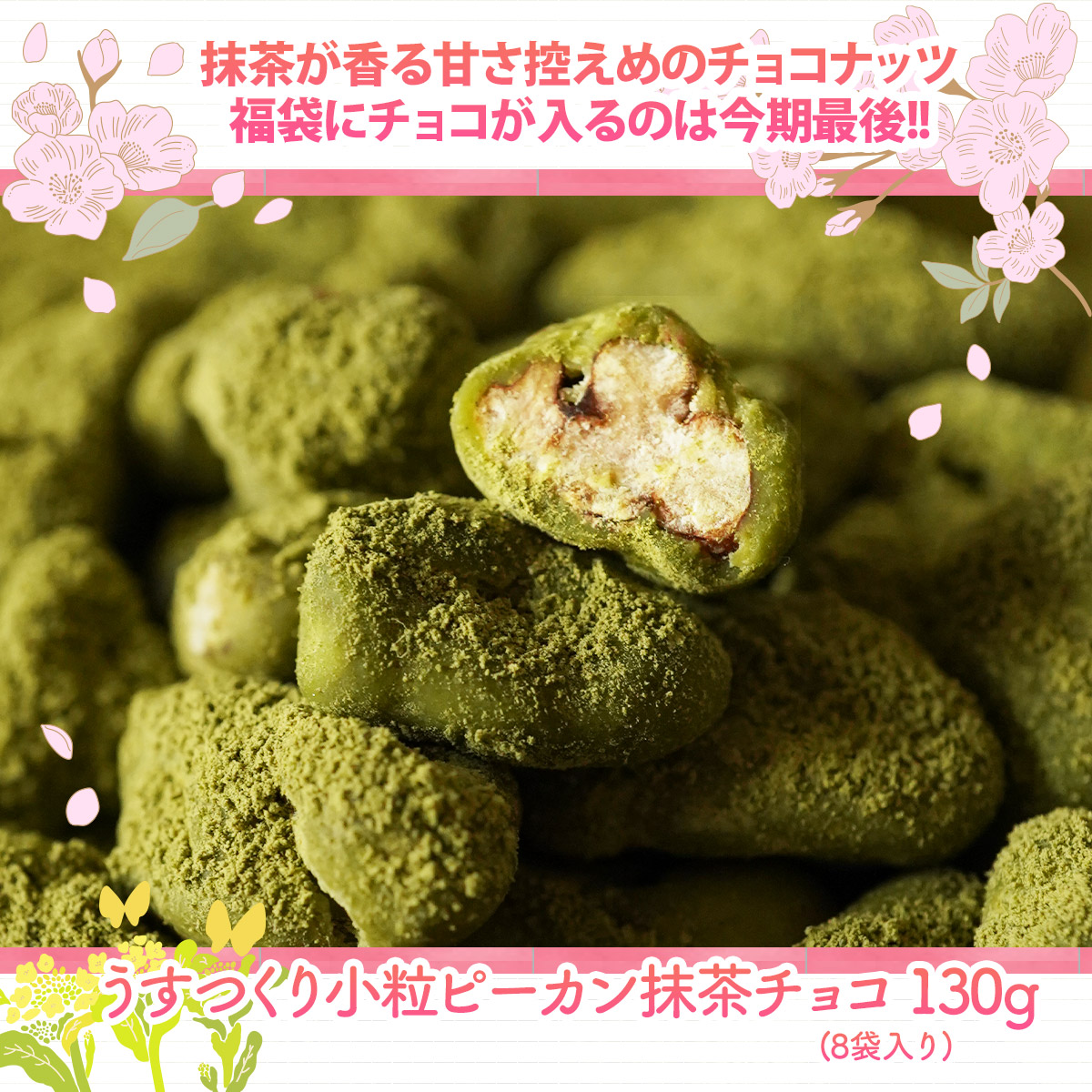 このみみ福袋