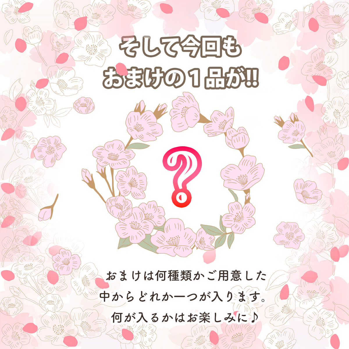 このみみ福袋