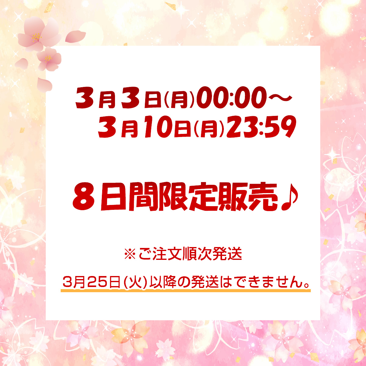 このみみ福袋