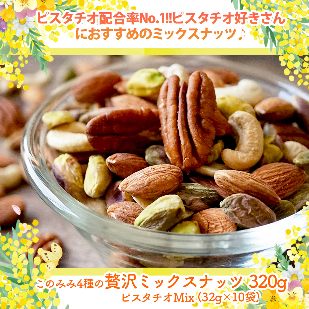 このみみ福袋