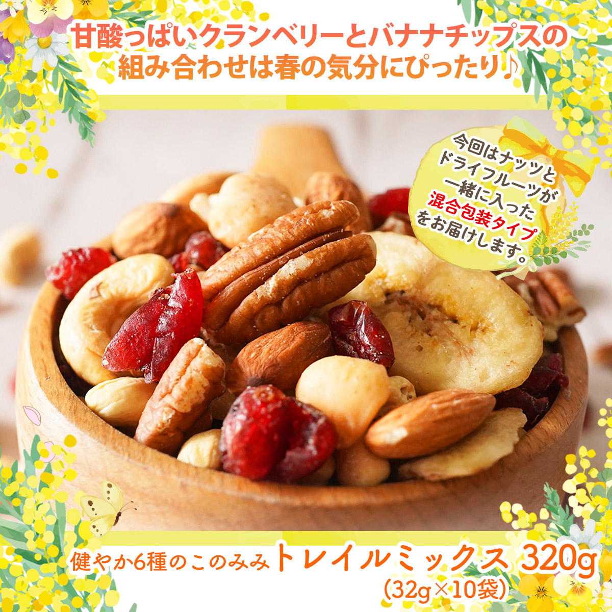このみみ福袋