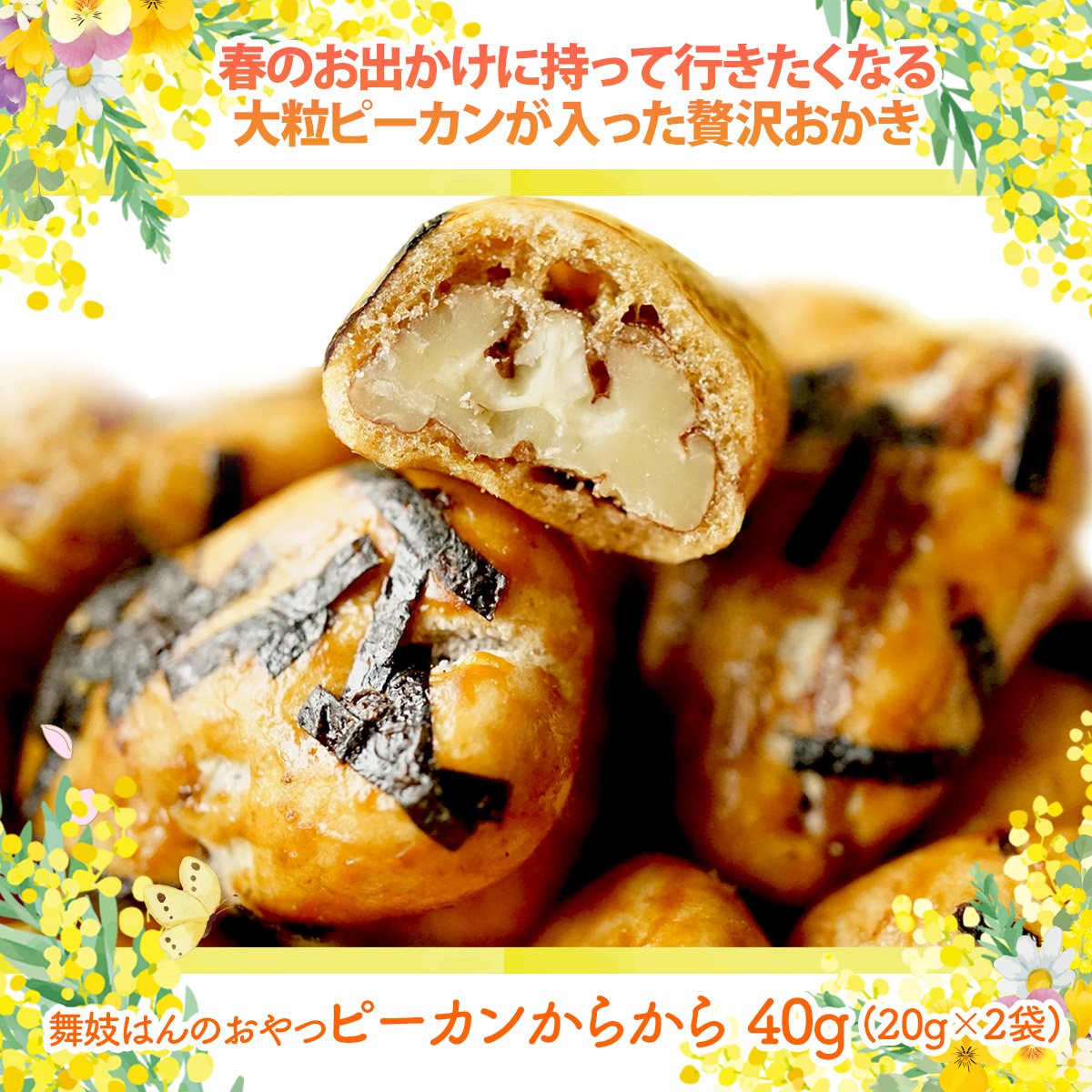 このみみ福袋