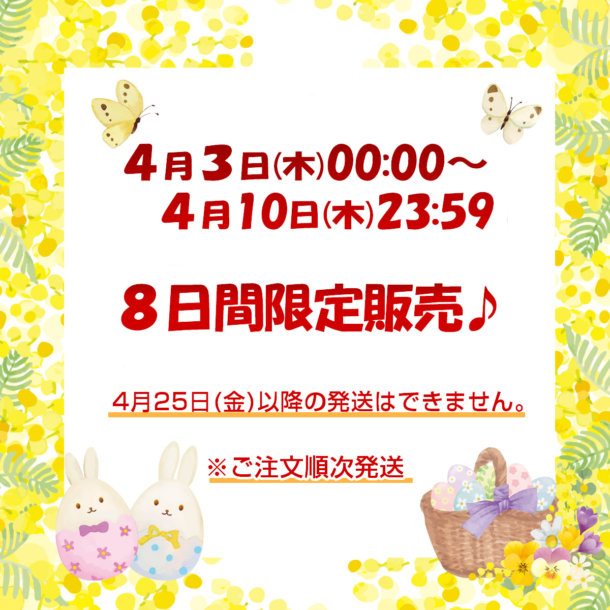 このみみ福袋