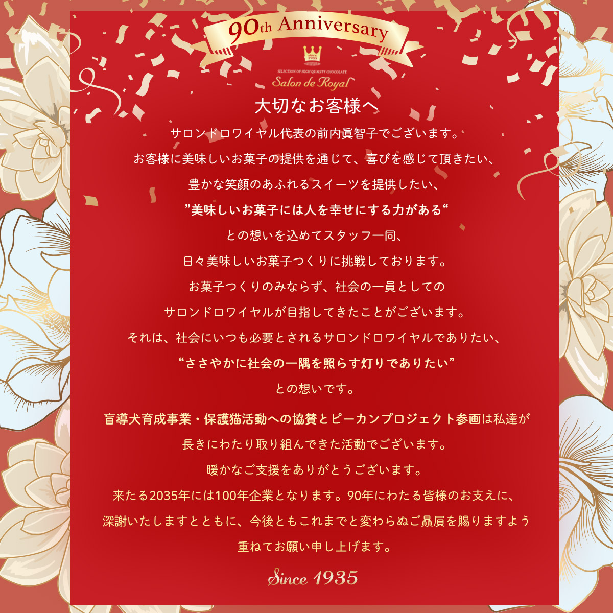 このみみ福袋