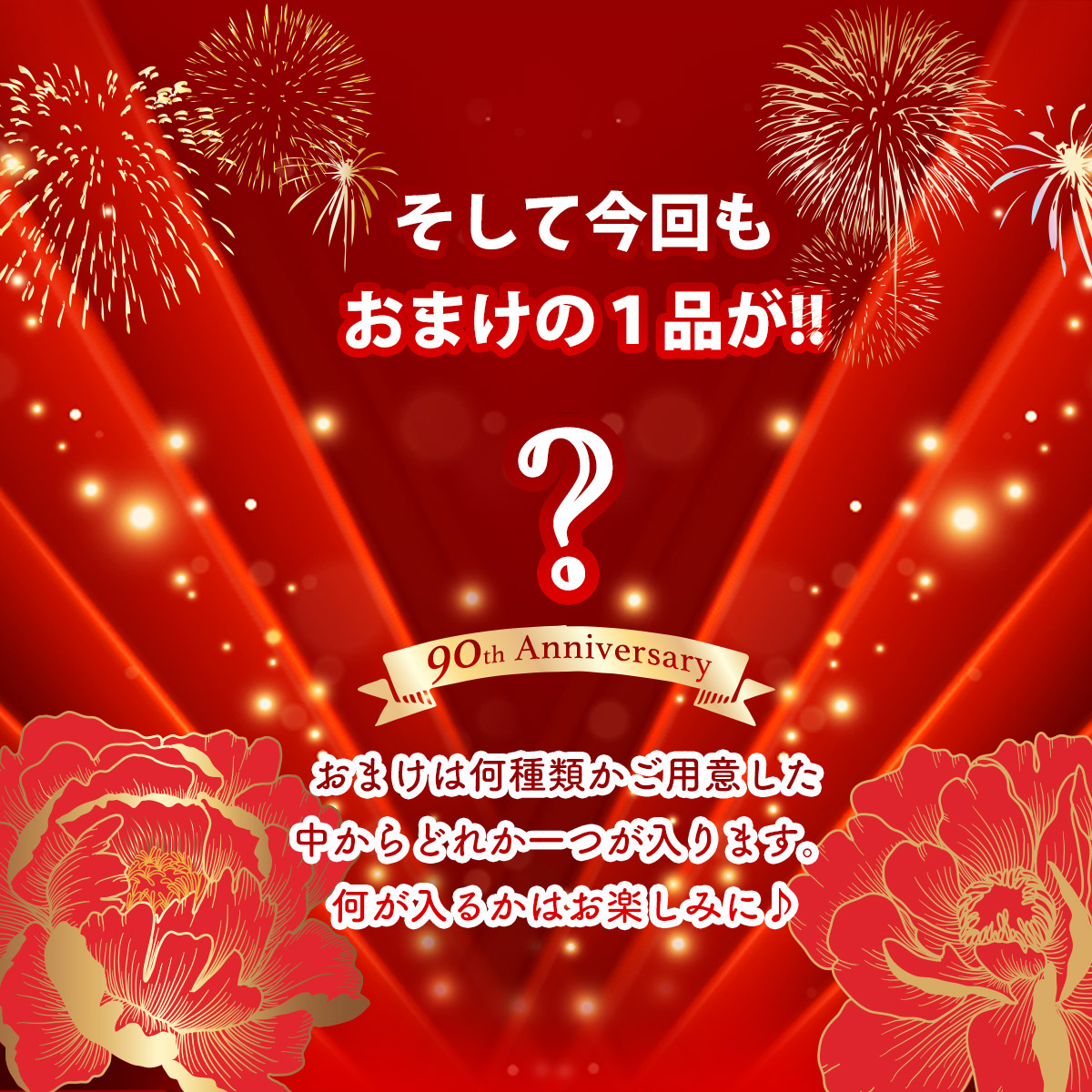 このみみ福袋