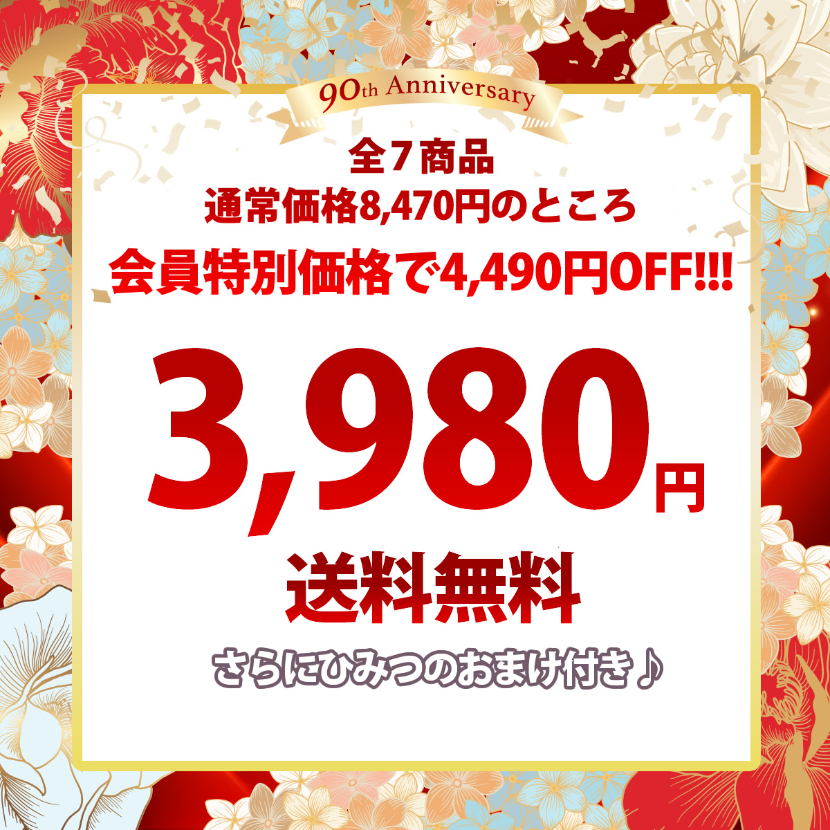 このみみ福袋