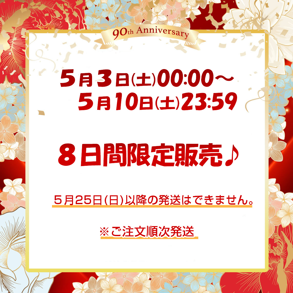 このみみ福袋
