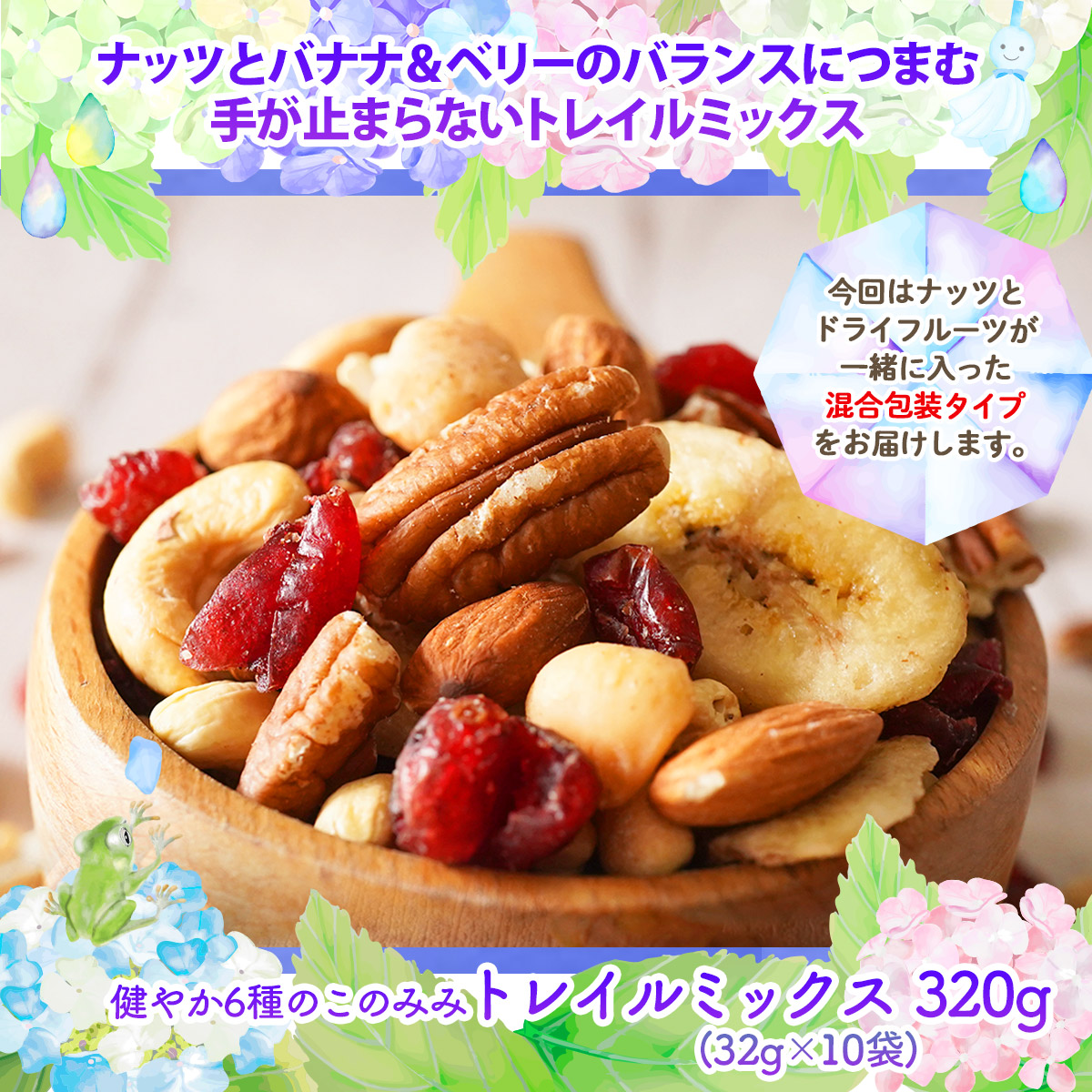 このみみ福袋
