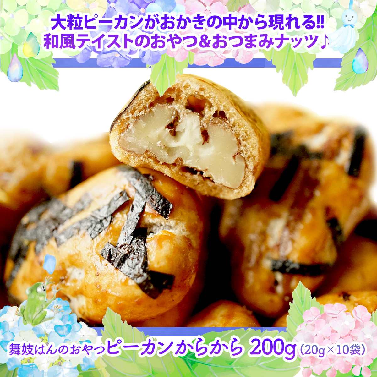 このみみ福袋