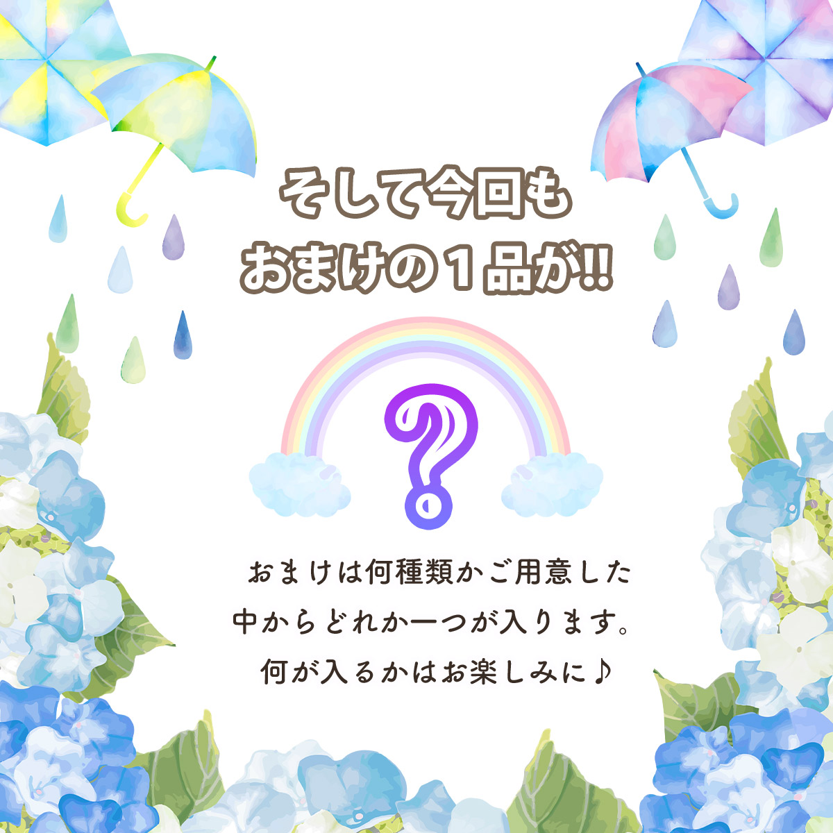 このみみ福袋