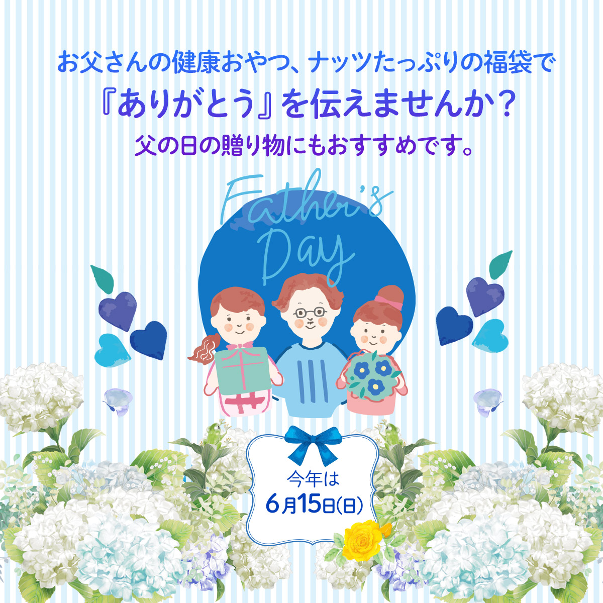 このみみ福袋