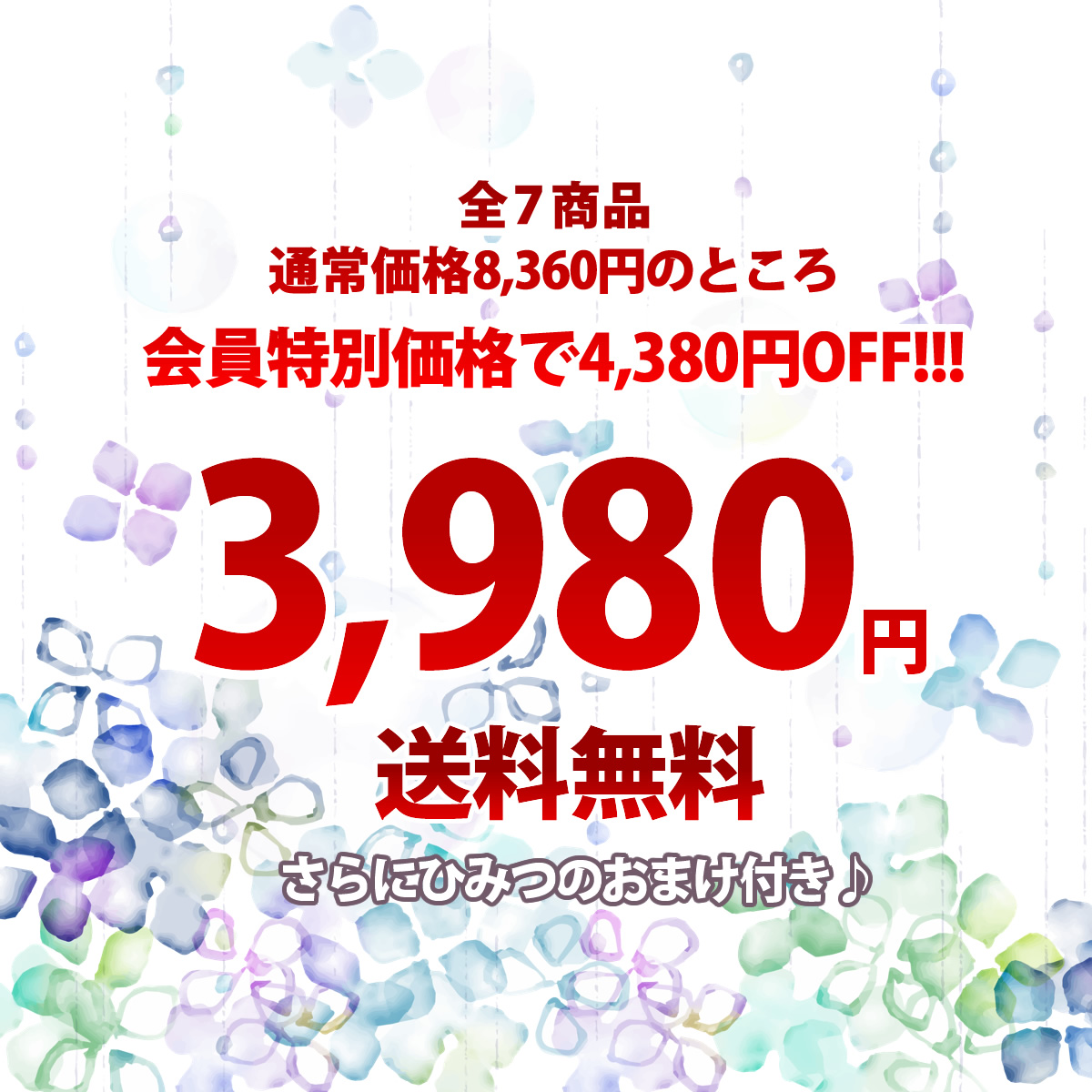 このみみ福袋