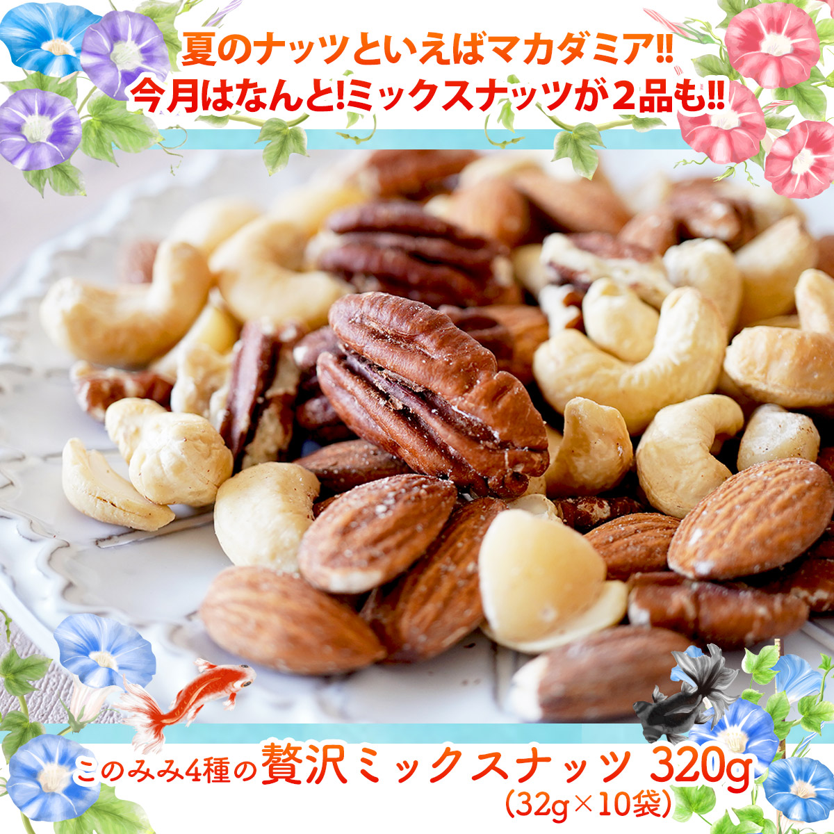 このみみ福袋