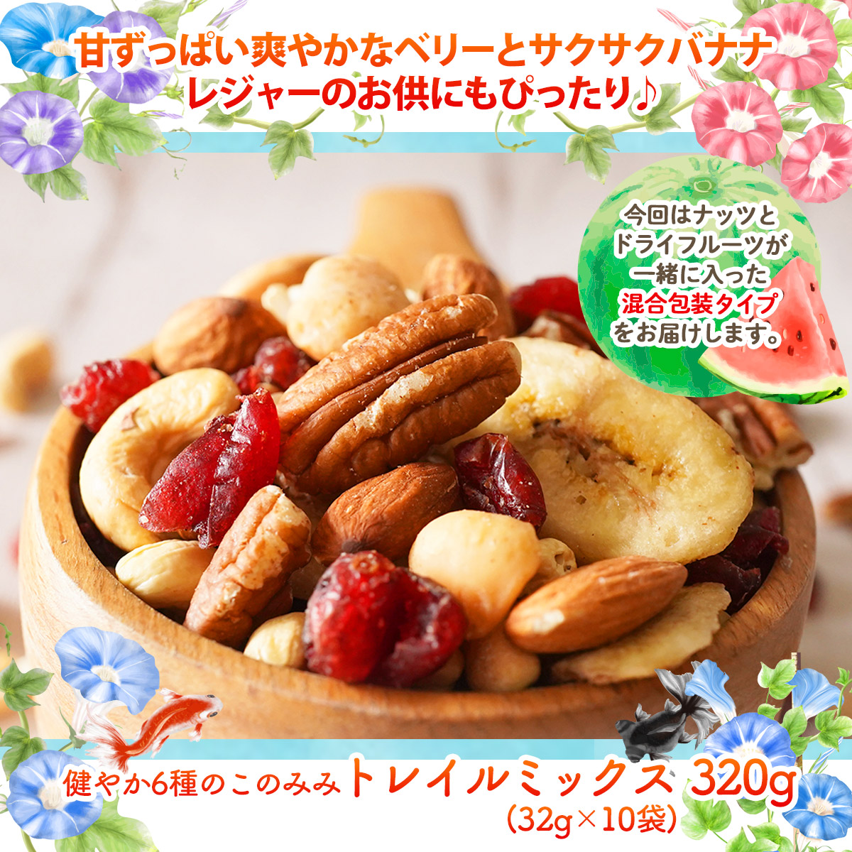 このみみ福袋