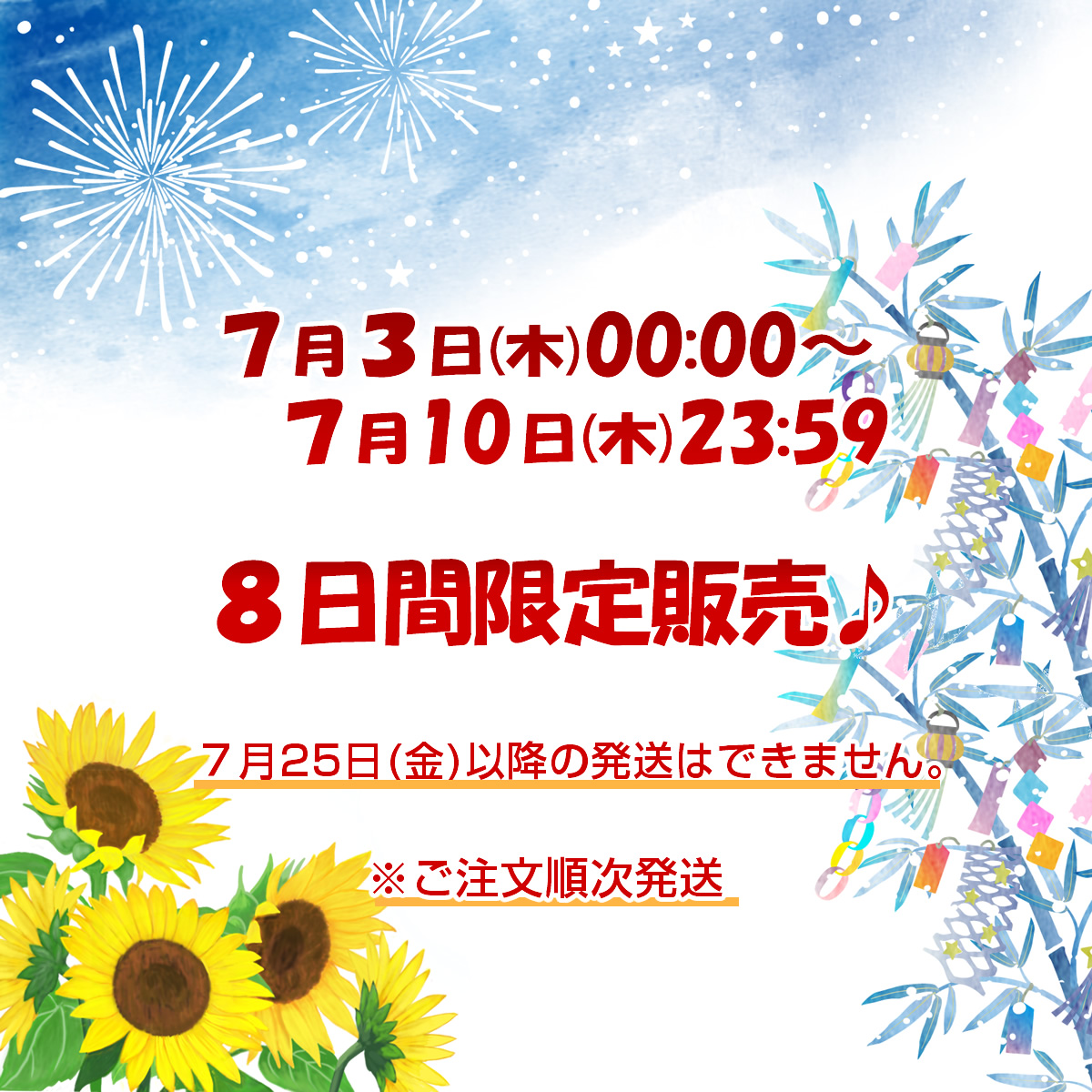 このみみ福袋