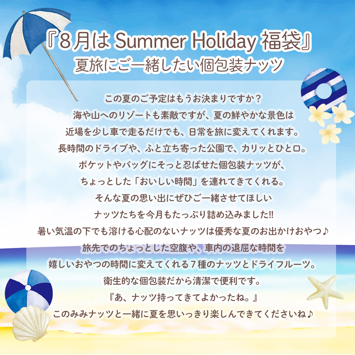 福袋