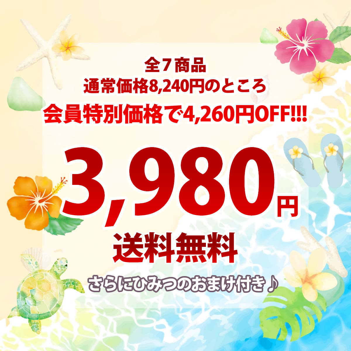 福袋