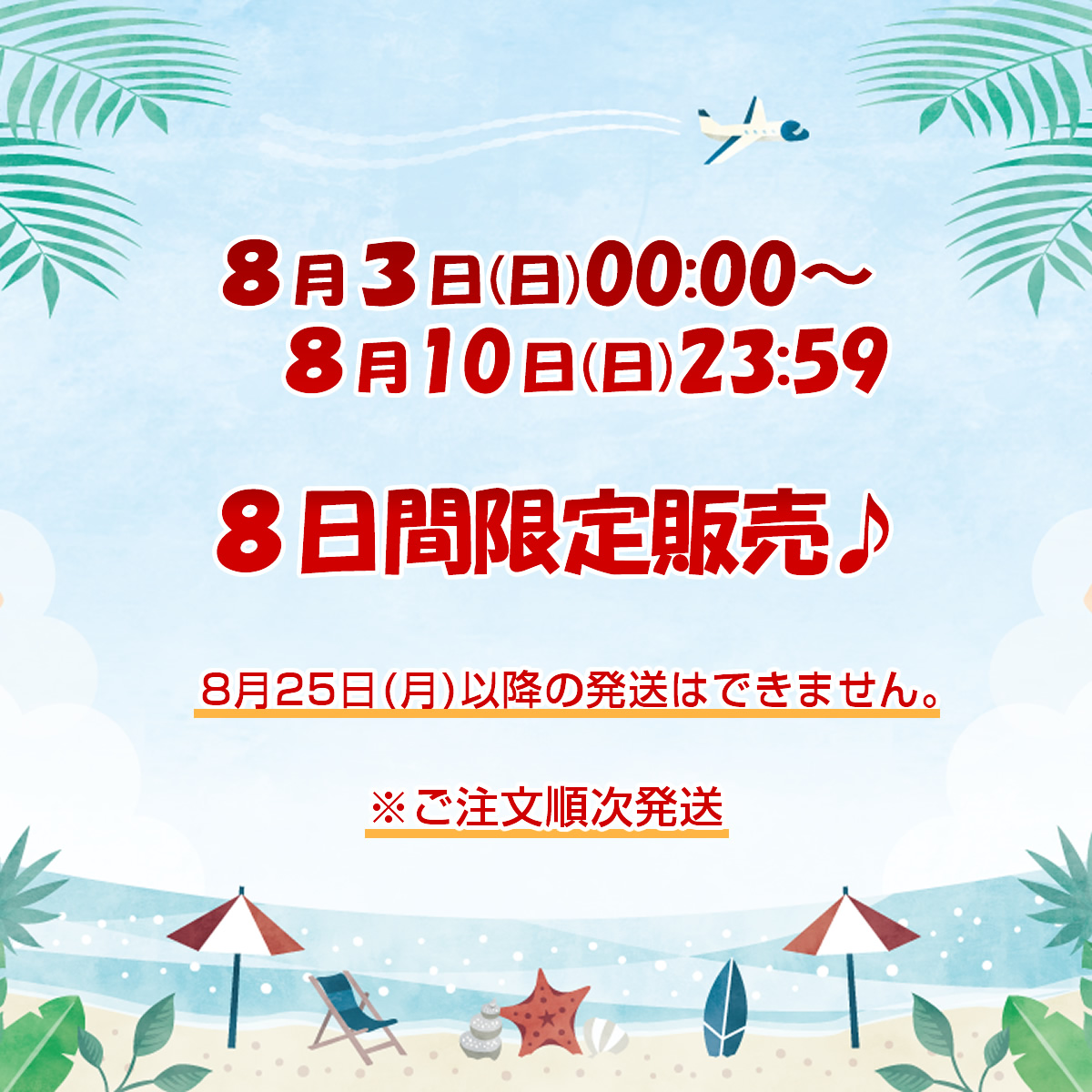 福袋