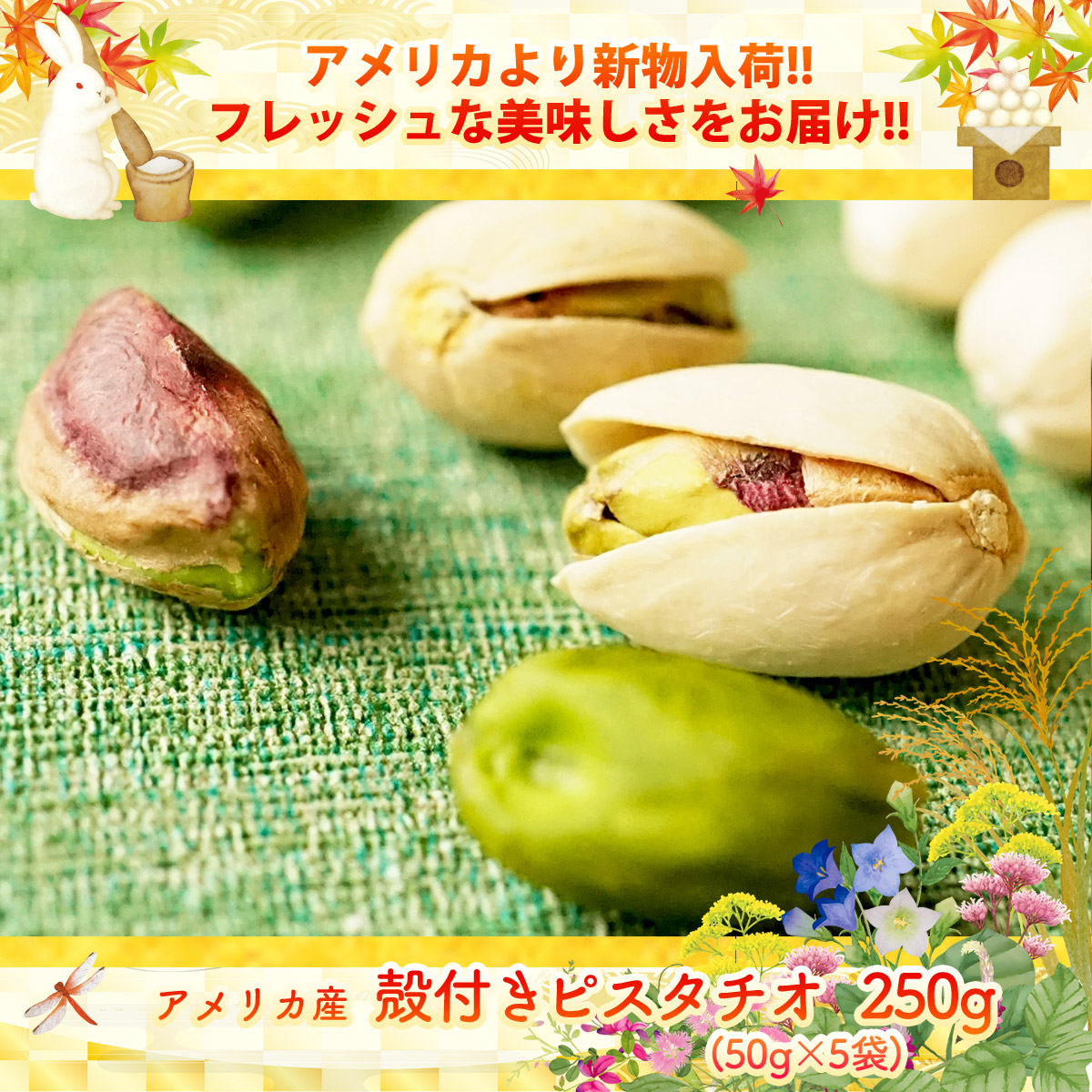 福袋