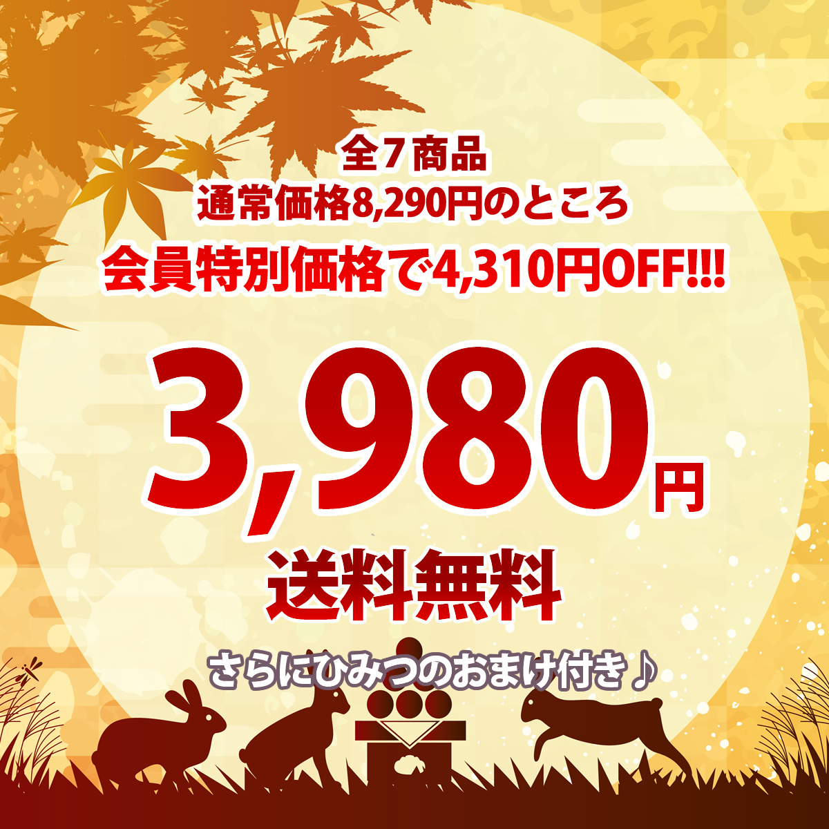 福袋