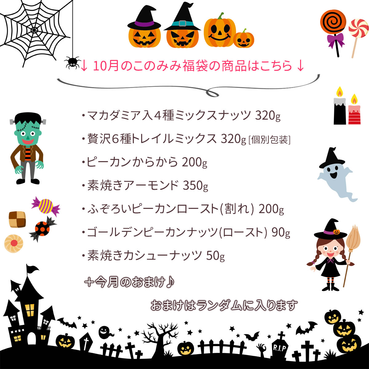福袋
