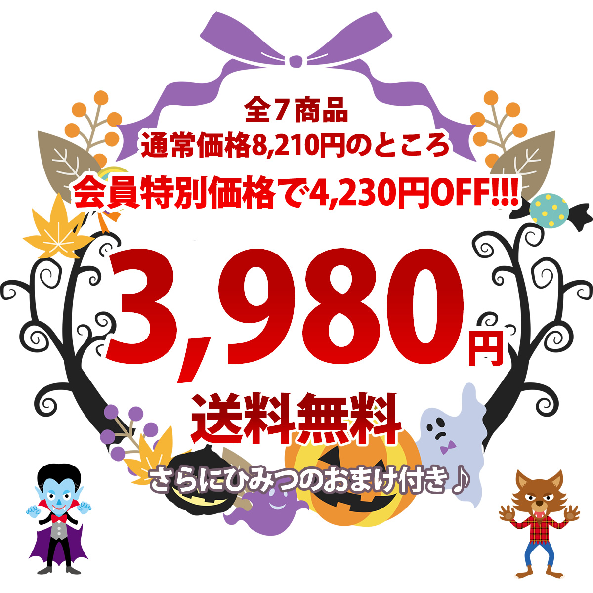 福袋