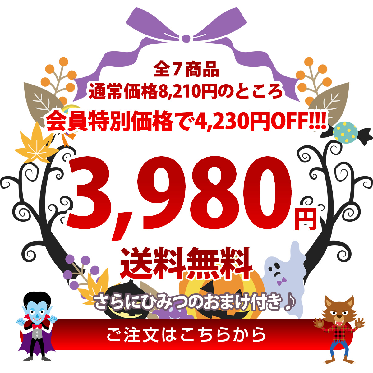 福袋