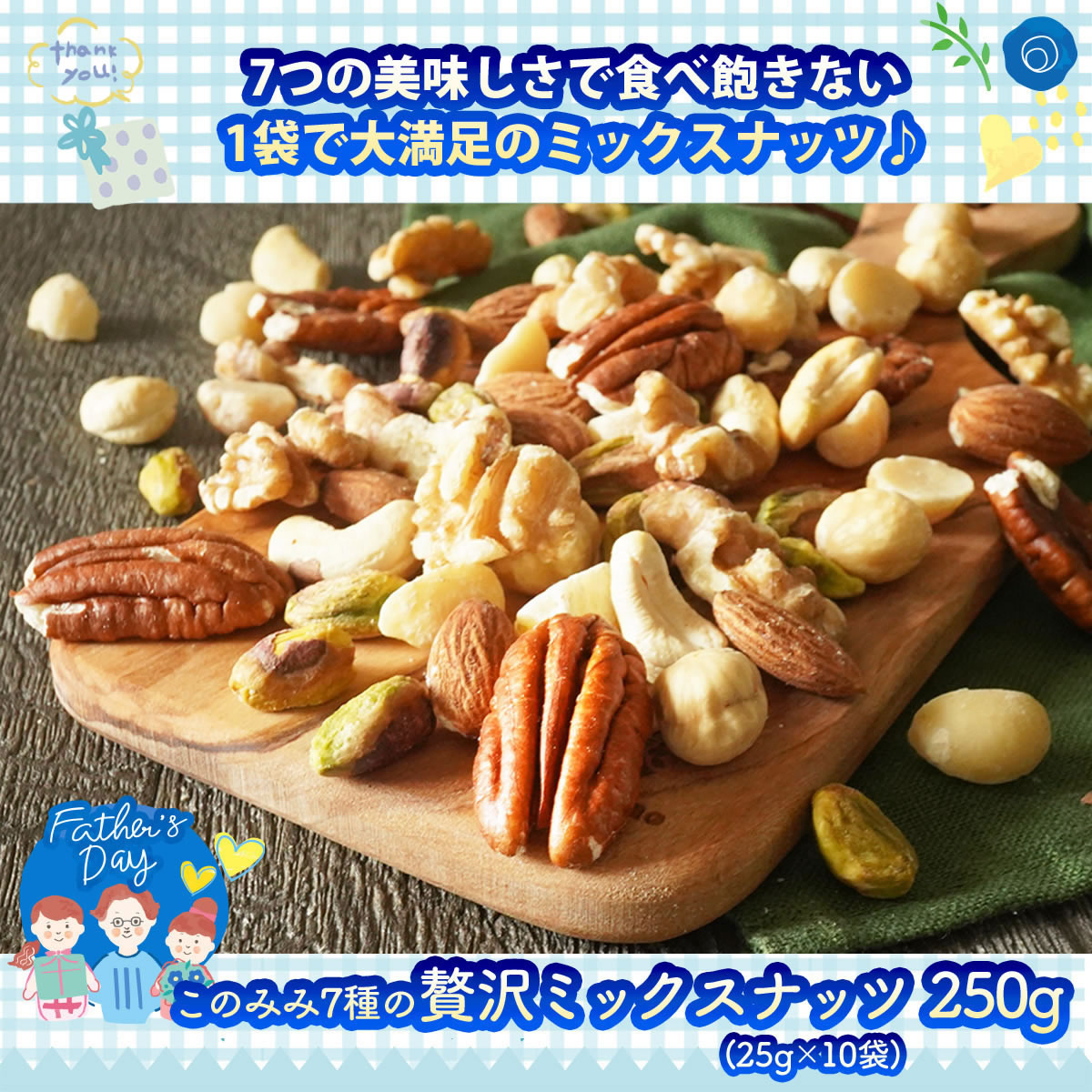 福袋