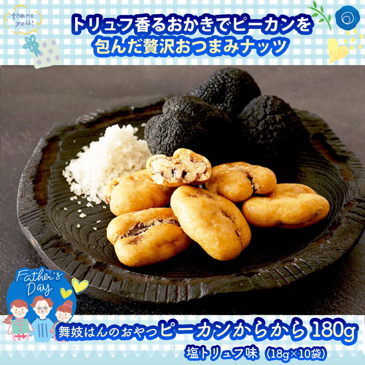 福袋