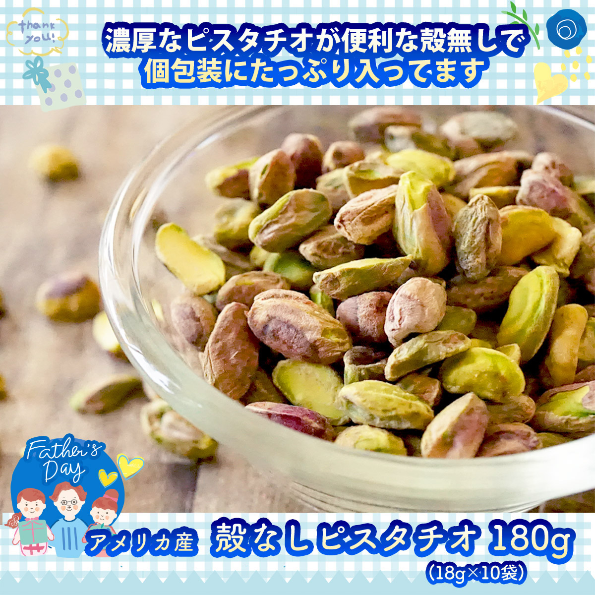 福袋