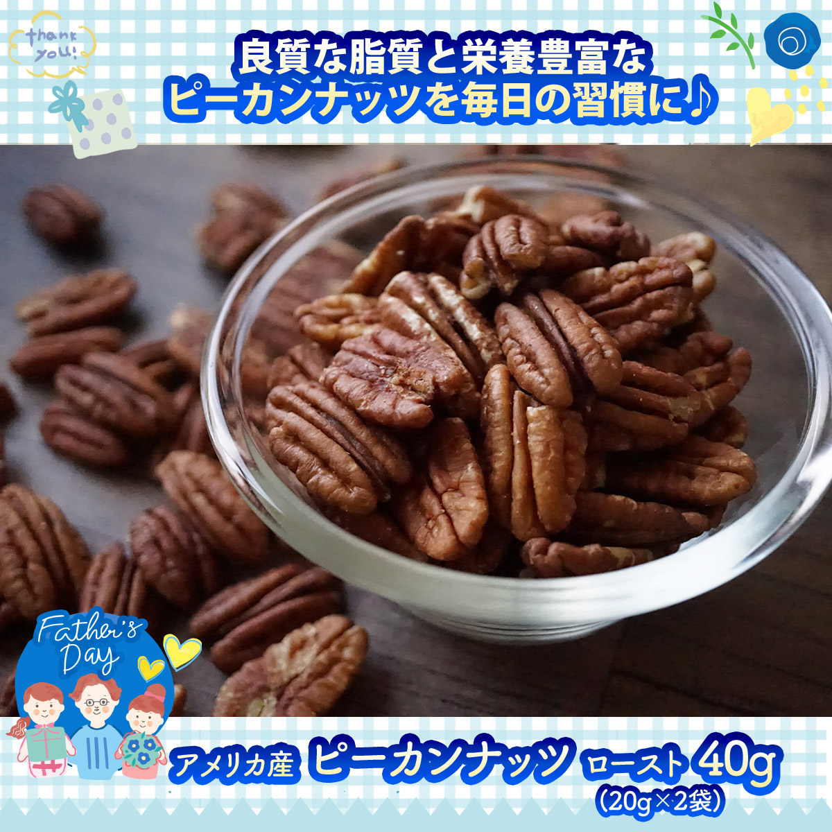 福袋