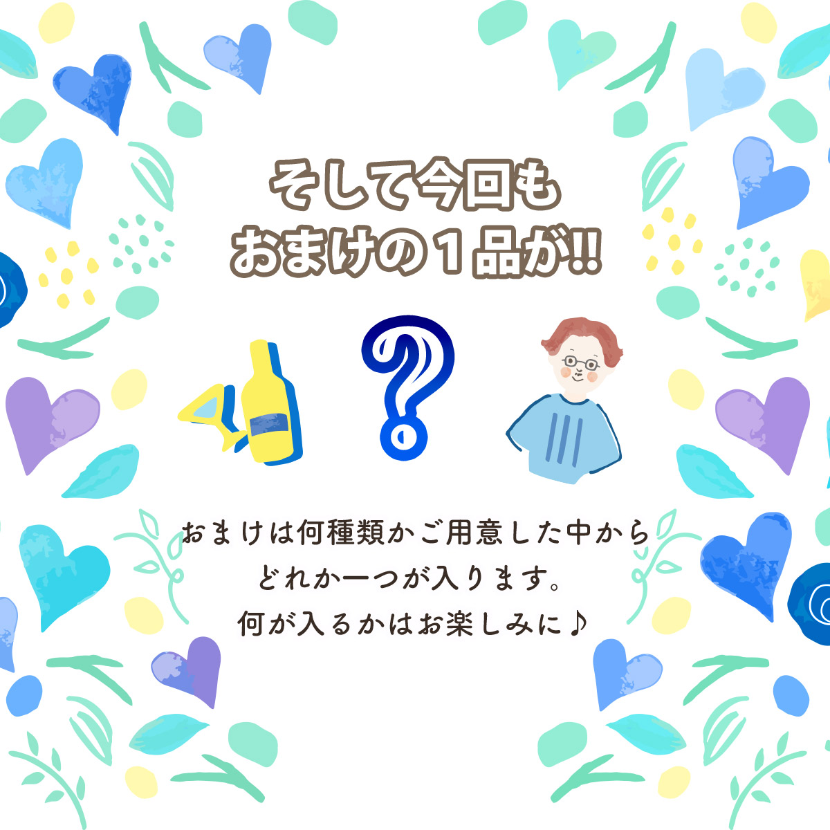 福袋