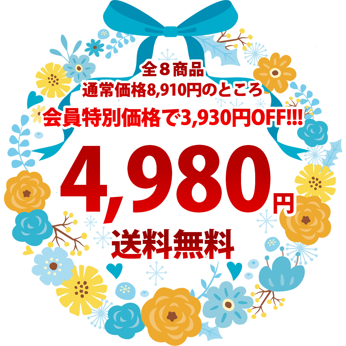 福袋