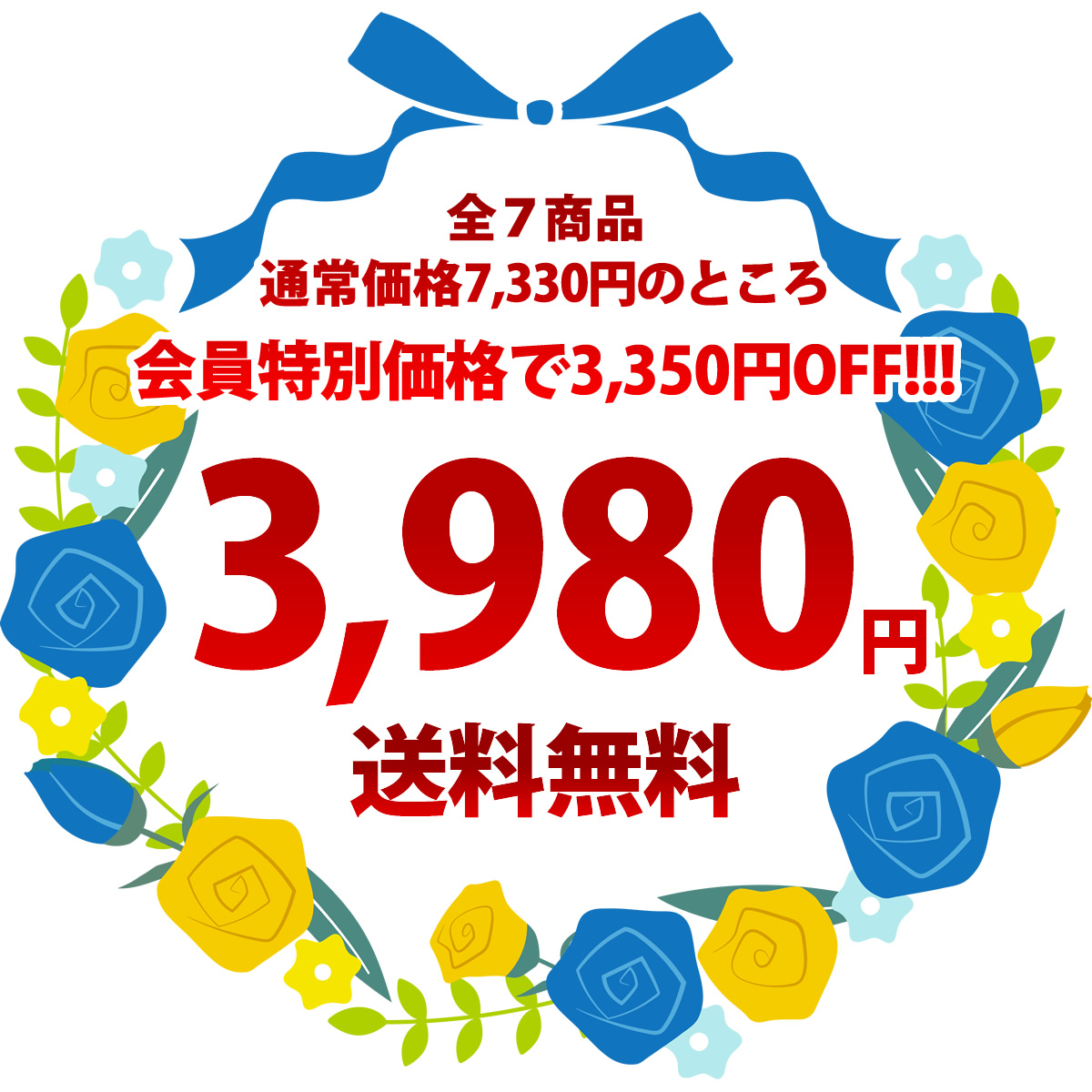 福袋