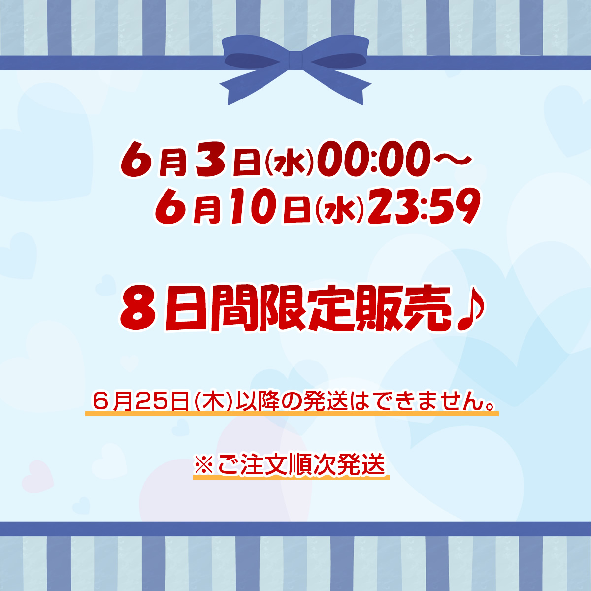 福袋