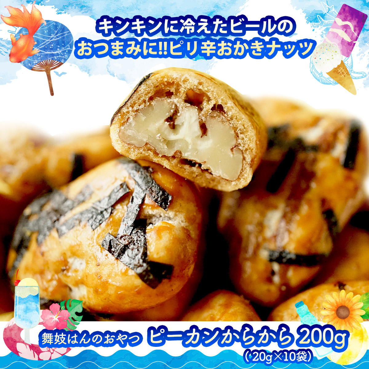 福袋