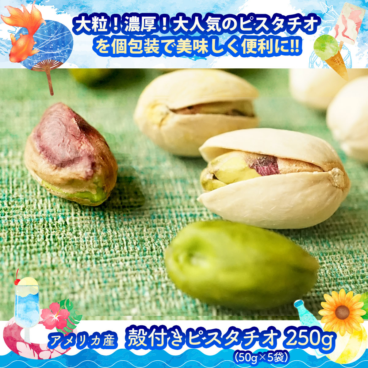 福袋
