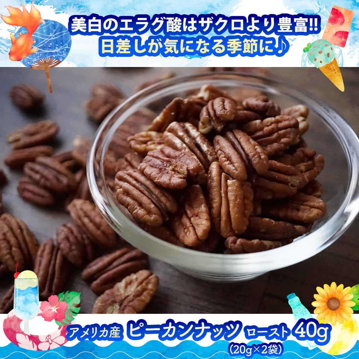 福袋