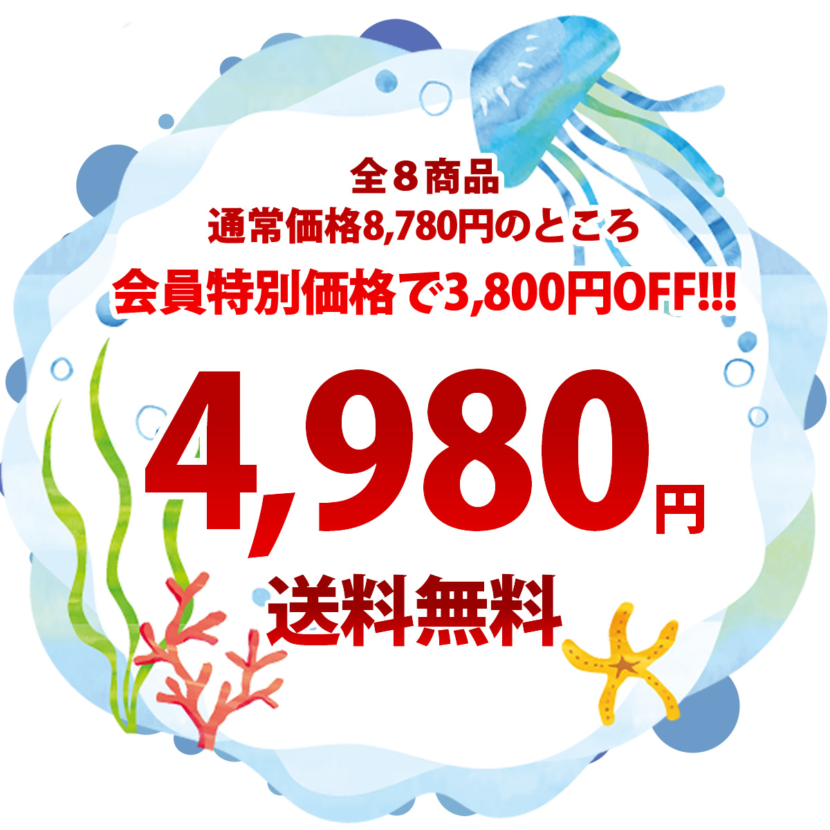福袋