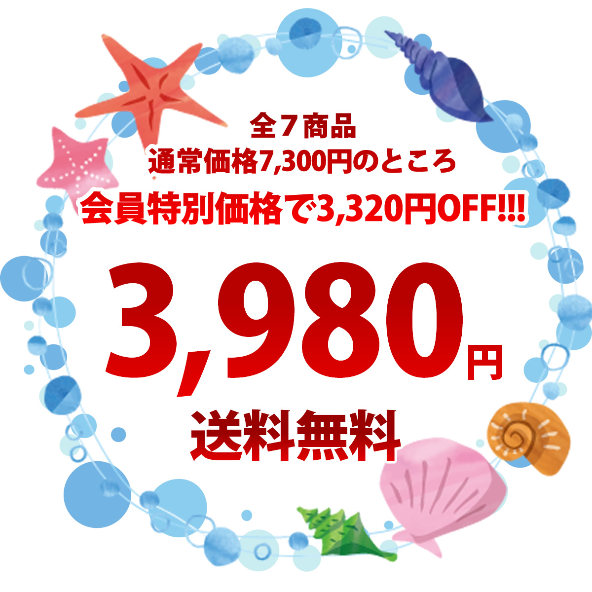 福袋