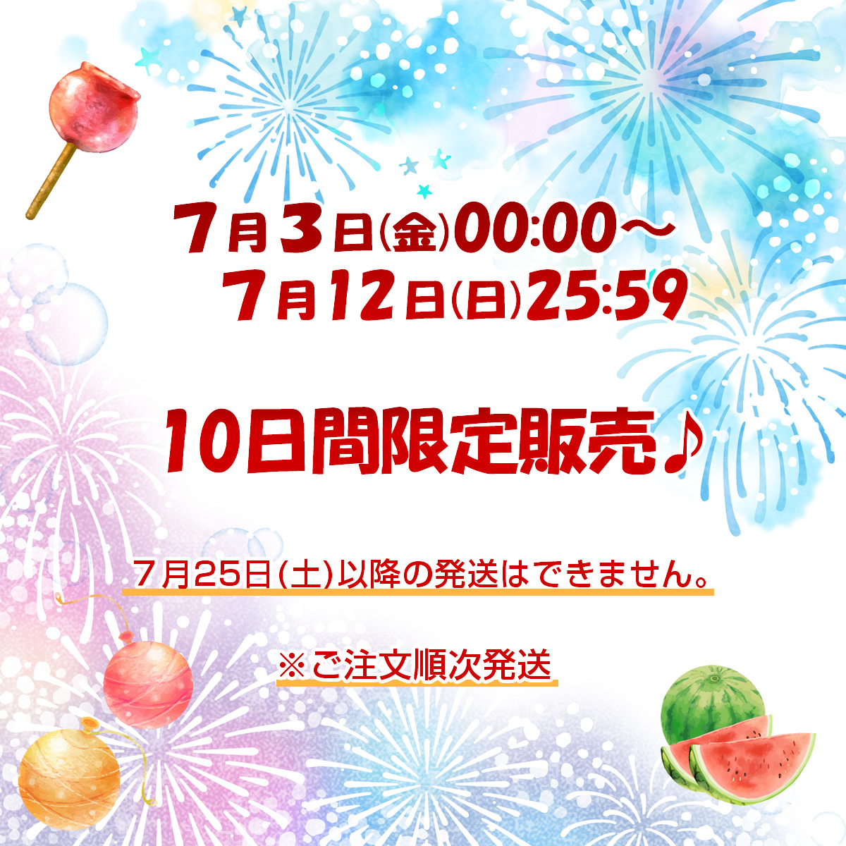 福袋