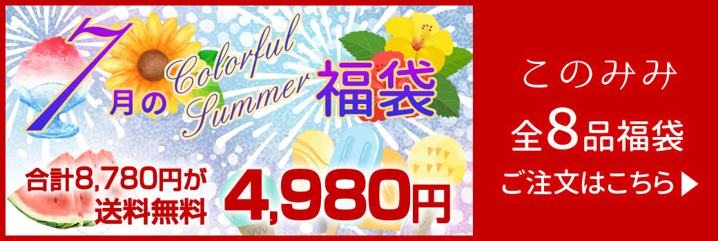 福袋580