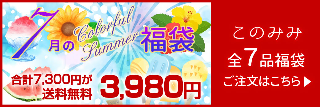 福袋580