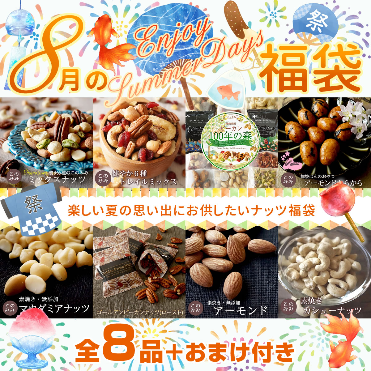 福袋