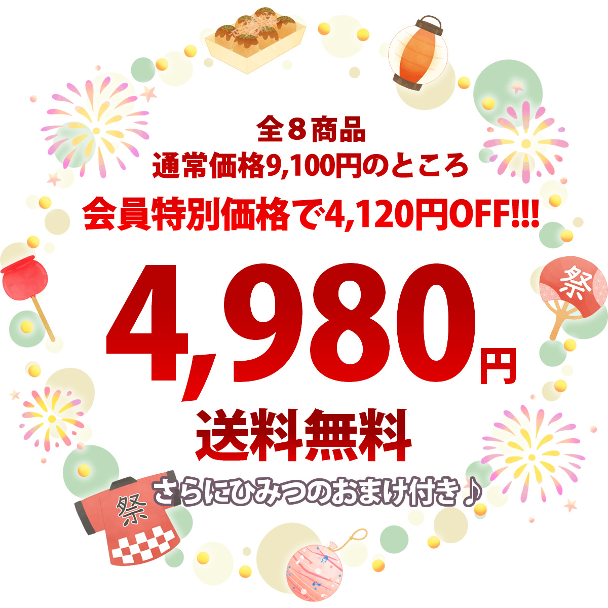 福袋
