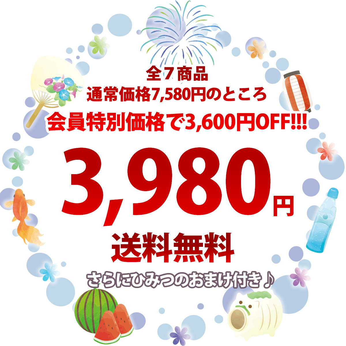福袋