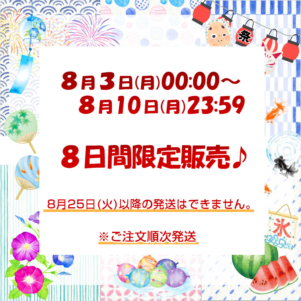 福袋