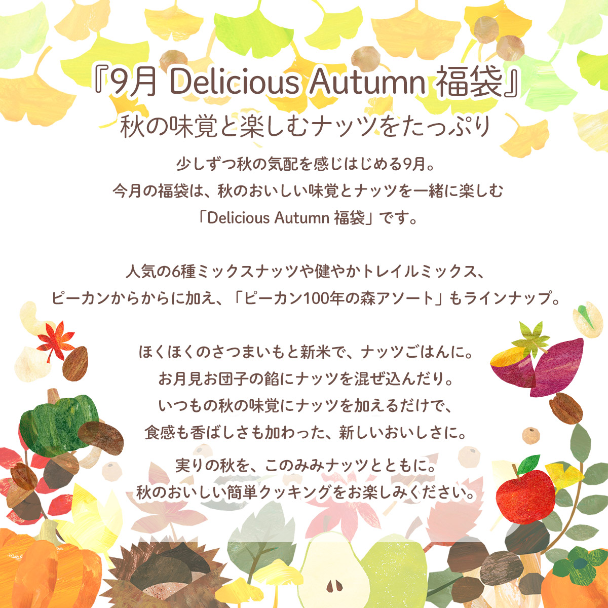 福袋